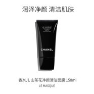 香奈兒（Chanel）山茶花凈顏清潔面膜 150ml生日新年禮物