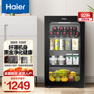 海爾（Haier）【旗艦新品活力吧】冰吧單門(mén)家用冷藏冰吧茶葉保鮮柜冰箱迷你玻璃門(mén)以舊換新 92LHESD1 鋼琴黑 | 電子控溫92L