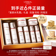 歐萊雅復顏水乳霜套裝補水保濕抗皺緊致護膚品套裝禮盒生日禮物