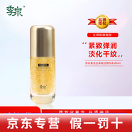 季泉護膚品套裝正品洗面奶防曬霜水乳霜精華黑松露蟲(chóng)草系列 季泉 蟲(chóng)草精華液40ml