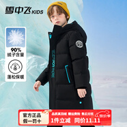 雪中飛（SNOWFLYING）【加厚】童裝兒童羽絨服男童中大童女童長(cháng)款過(guò)膝保暖連帽外套 黑色 150