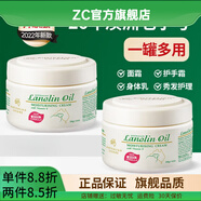 京營(yíng)甄選【官方店鋪】lanolin cream綿羊油新西蘭澳大利亞蘭儂VE 1瓶基礎裝