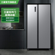 三星（SAMSUNG）516L雙開(kāi)門(mén)超薄冰箱變頻冰箱風(fēng)冷無(wú)霜全環(huán)繞氣流 家用大容量 智能保鮮  RS52B3000M9/SC