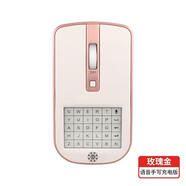 賽科德（SAIKEDE）手寫(xiě)鼠標臺式電腦手寫(xiě)輸入語(yǔ)音打字筆記本寫(xiě)字板靜音翻譯辦公通用 語(yǔ)音手寫(xiě)充電版 玫瑰金【高配】