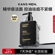 韓束男士潔面乳氨基酸洗面奶護膚品控油保濕去黑頭收毛孔實(shí)用生日禮物