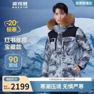 波司登極寒鵝絨羽絨服男女情侶同款冬加厚連帽短款大毛領(lǐng)保暖外套