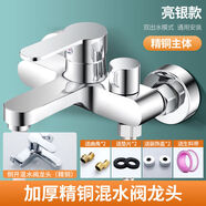 RSRDDY淋浴混水閥冷熱水龍頭暗裝熱水器浴室浴缸雙開(kāi)花灑混合閥開(kāi)關(guān) 加重款側開(kāi)混水閥750g送配件包質(zhì)保20年