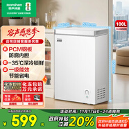 容聲（Ronshen）100升小型冰柜家用微霜冷藏冷凍轉換臥式冷柜一級能效頂開(kāi)門(mén)母乳存放小冰箱BD/BC-100E10HNLAJ