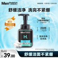 曼秀雷敦男士氨基酸潔面泡沫150ml 補水保濕洗面奶深層潔凈舒緩送男友