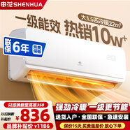 申花空調補貼 新一級能效 大1.5匹冷暖節能空調掛機 家用 壁掛式 大1P/3匹省電變頻 以舊換新 快速冷暖 大1.5匹 一級能效 【冷暖】全銅管 無(wú)安裝 送貨入戶(hù)