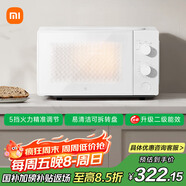 米家小米微波爐節能版 家用小型多功能 可拆轉盤(pán)式 大火力均勻加熱 雙旋鈕操作 大容20升【能效升級】