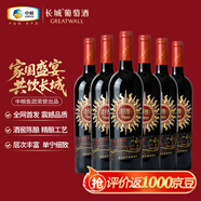 長(cháng)城 特釀MAX（麥克斯）解百納干紅葡萄酒 750ml*6瓶 整箱裝 熱門(mén)商品