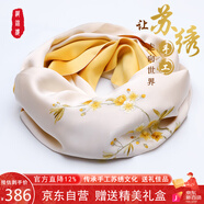 織錦樓真絲絲巾女桑蠶絲蘇州手工刺繡圍巾送禮蘇繡絲綢外搭小披肩禮盒裝