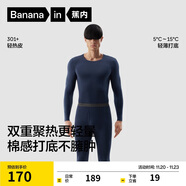 蕉內熱皮301+男女士保暖內衣套裝秋衣秋褲鎖溫棉感無(wú)痕打底衣秋冬季