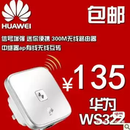 何健弓WS331C增強版無(wú)線(xiàn)千兆wifi信號增強器放大器擴展器路由器穿墻 ws322路由中繼A三合一9成新