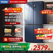 海爾（Haier）【國家補貼20%】冰箱十字四開(kāi)門(mén)467升一級能效雙變頻雙循環(huán)風(fēng)冷無(wú)霜超薄超大容量雙開(kāi)門(mén)家用電冰箱 新一級能效丨黑金凈味丨三檔變溫丨母嬰專(zhuān)區 467升