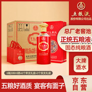 五糧液股份 百鳥(niǎo)朝鳳五彩紅濃香型白酒52度500ml*6瓶整箱裝婚宴結婚喜酒