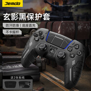 Jemdo適用于PS5手柄保護套slim游戲機手柄硅膠保護殼防滑防汗可放底充觸控貼紙周邊配件【玄影黑】