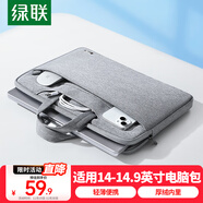 綠聯(lián)筆記本電腦包手提 14.9英寸內膽包適用于蘋(píng)果華為聯(lián)想小新拯救者