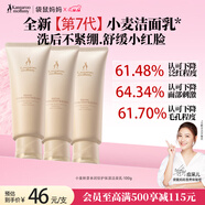 袋鼠媽媽小麥洗面奶清潔水潤保濕準孕婦護膚品化妝品升級版水潤潔面乳100g