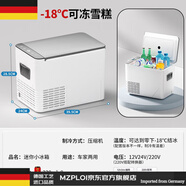 MZPLOI德國進(jìn)口品質(zhì)迷你小型冰箱mini冷凍冷藏車(chē)載家用出租屋宿舍母乳辦公室學(xué)生冰柜 白色10升(5至零下18度)車(chē)家兩用