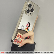 中掌柜適用蠟筆小新適用蘋(píng)果16promax手機殼iphone15電鍍13pro華為puram 01KLH快樂(lè )小新-電鍍銀鏡面-銀色 vivo X100