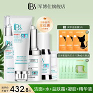 軍博仕 德方重度痘痘套裝 軍博士官方控油祛痘舒緩水霜組合 潔面+水+益膚霜+凝膠+精華液