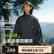 伯希和（Pelliot）[小森林]山系防曬衣男女防紫外線(xiàn)戶(hù)外皮膚衣夏季外套 12421220黑M
