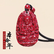 玉有情2026馬年本命佛朱砂吊墜護身符男女款原礦透光顆粒生肖守護神項鏈