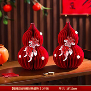 夢(mèng)橋喬遷之喜福祿擺件年年有余新年裝飾搬家布置立體葫蘆2個(gè)