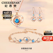 紀思梵輕奢項鏈女士玫瑰金色高級感首飾情人節紀念日生日禮物送女友老婆 【三件套】自選搭配拍下留言