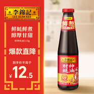 李錦記 財神蠔油510g  0添加防腐劑 鮮蠔熬煮 火鍋調料蘸料 上等提鮮
