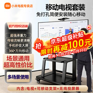 小米（MI）電視 S Pro Mini LED 65/75英寸 4GB+64GB大儲存 四核A73處理器 4K超高清 144Hz高刷 智能平板電視 75英寸 電視+可移動(dòng)支架+無(wú)線(xiàn)投屏器 標配