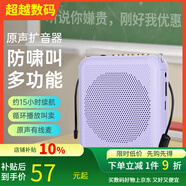 寶迪威尼雅蘭仕小蜜蜂擴音器便攜插卡藍牙音箱會(huì )議揚聲器TF卡U盤(pán)腰掛麥克 有線(xiàn)版紫藍牙5.3/防嘯叫/大音量