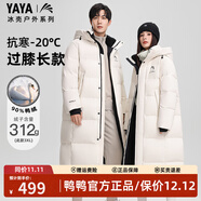 鴨鴨王一博同款冰殼系列3.0pro羽絨服男女長(cháng)款過(guò)膝25冬季新款極寒外套 米白色 M (建議115-135斤)