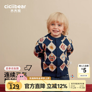 齊齊熊（ciciibear）[純棉]拜年服男童開(kāi)衫毛衣紅色寶寶新年開(kāi)衫兒童針織衫親子裝 藏青色【開(kāi)衫-純棉】 90