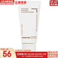 悅詩(shī)風(fēng)吟套裝綠茶水乳霜小綠瓶精華平衡水油綠茶籽滋潤補水男女護膚品禮盒 火山泥水楊酸潔面乳150ml