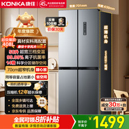 康佳408升智能變頻超薄十字對開(kāi)雙開(kāi)四開(kāi)一級能效風(fēng)冷無(wú)霜大容量家用電冰箱家電BCD-408WPEG4S