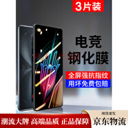 NEWYU適用努比亞紅魔6SPro鋼化膜紅魔7Pro5g手機膜5s電競游戲6r全屏覆蓋防指紋七por六nubia磨砂藍光防 【限時(shí)福利】咨詢(xún)店鋪客服領(lǐng)取無(wú)門(mén)檻優(yōu)惠券再下單 紅魔6S Pro