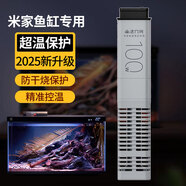 畫(huà)法幾何小米米家智能魚(yú)缸專(zhuān)用加熱棒自動(dòng)恒溫小米魚(yú)缸加熱棒100W