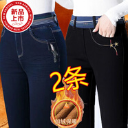 衣宮閣（YIGONGGE）冬季加絨牛仔褲女松緊腰加厚直筒媽媽保暖褲高腰彈力大碼帶絨棉褲 904+902黑色【兩件】 加絨 27 兩尺【85-95斤】