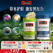 Swisse斯維詩(shī)男士健康套裝（2代奶薊草護肝片120片+雄風(fēng)片120片）養肝 