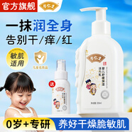余仁生兒童身體乳補水保濕止癢滋潤全身舒緩干燥秋冬幼兒童面霜潤膚露 【舒緩紅干癢】身體乳200ml送試用裝