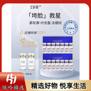 安科麗安科麗（ANKELIFE）水光緊致安瓶精華液補水保濕抗皺提拉淡 14支 (送同款2支)