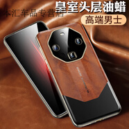 IM-CHEN適用華為mate60rs非凡大師手機殼新款順豐油蠟真皮mate60pro+秒變保時(shí)捷保護套RS防摔全包高 【優(yōu)雅棕升級款】非凡大師油蠟皮十倍防摔 華為_(kāi)Mate_60_RS_非凡大師版