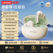 W&P聯(lián)想lp5pro無(wú)線(xiàn) 線(xiàn)藍牙耳機入耳式降噪游戲2024新款高端男女 LP5_PRO_白綠
