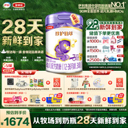 伊利【28天新鮮到家】金領(lǐng)冠珍護鉑萃超凡乳源HMOs 3段(1-3歲)750g*6