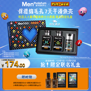 曼秀雷敦男士吃豆人小黑盾護膚禮盒控油保濕洗面奶雙支+精華圣誕禮物男友