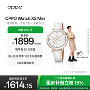 OPPO Watch X2 Mini 明日金【國家補貼】孫穎莎同款 oppo手表男女智能運動(dòng)健康手表