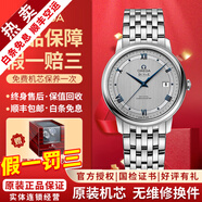 【二手99新】歐米茄(OMEGA)男表碟飛系列 正裝手表蝶飛瑞士名表自動(dòng)機械 二手奢侈品男士腕表 軌道灰藍刻 424.10.40.20.02.001